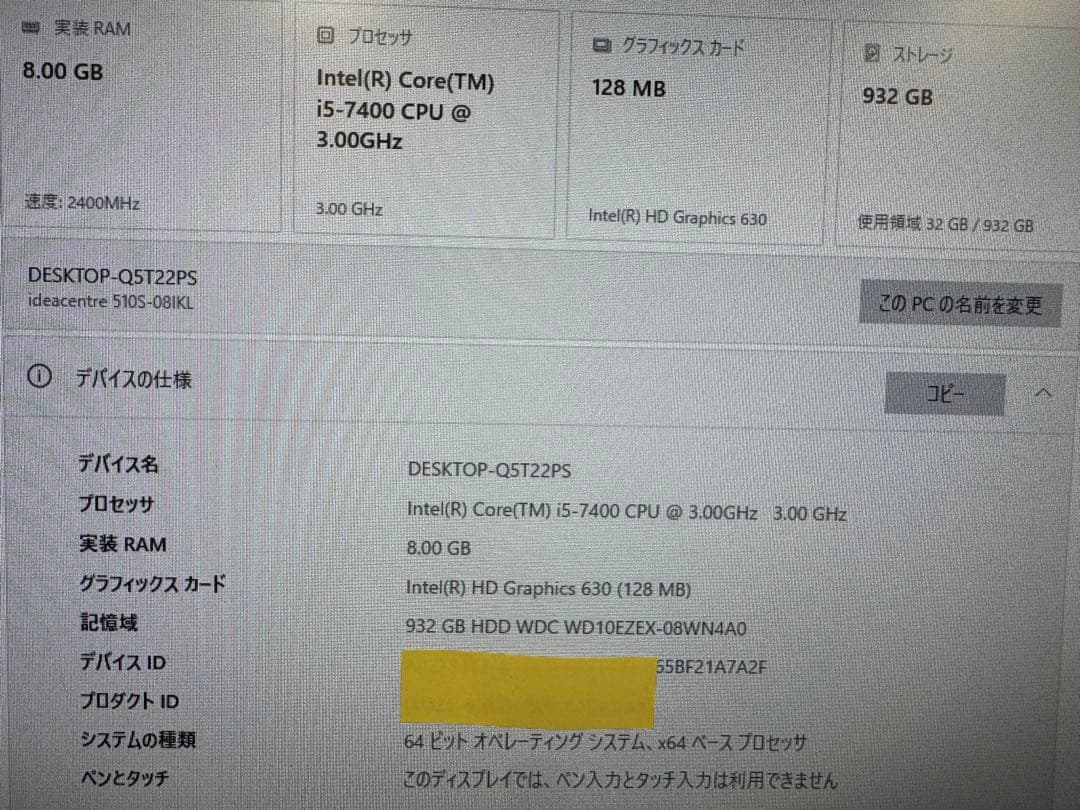 Windowsデスクトップ Lenovo Ideacentre 510S-08IKL
