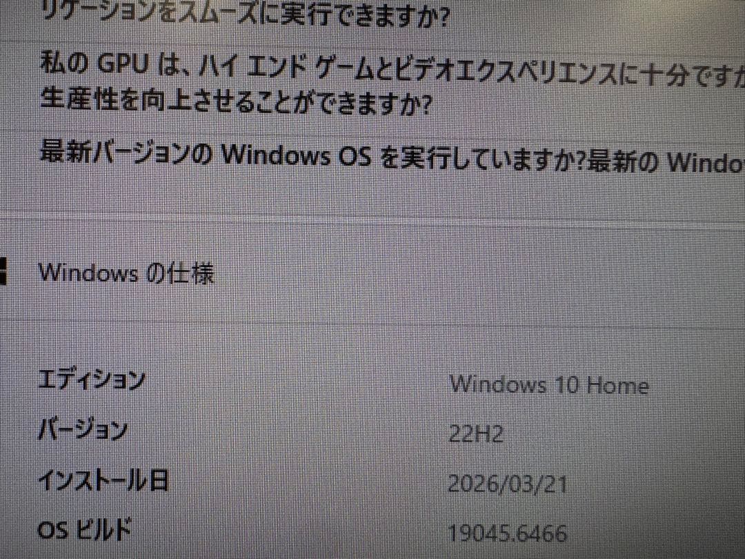 Windowsデスクトップ Lenovo Ideacentre 510S-08IKL
