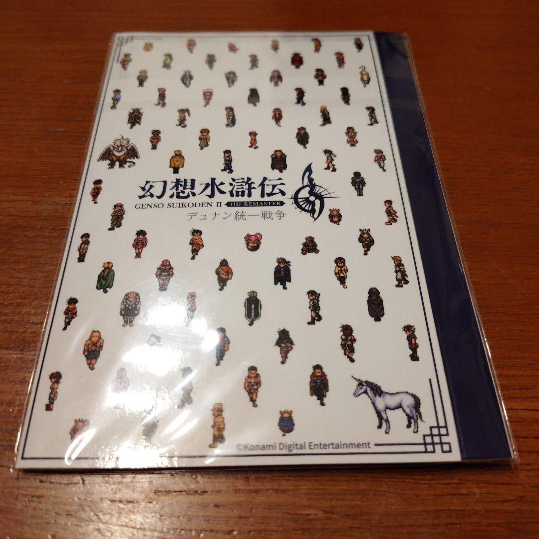 sidさん専用【新品未開封】幻想水滸伝 I & II HDリマスター
