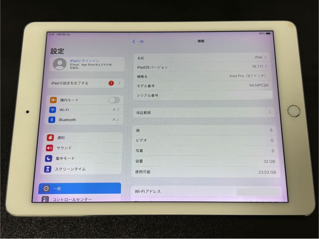【本体】iPad Pro 9.7インチ いろいろおまけ付