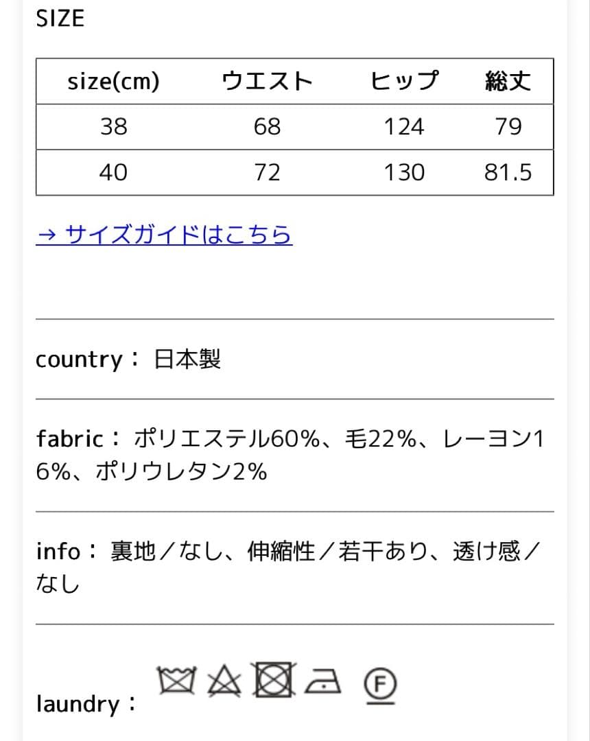 ニコルソンアンドニコルソン ストレッチ ウールプリーツ スカート ブラック
