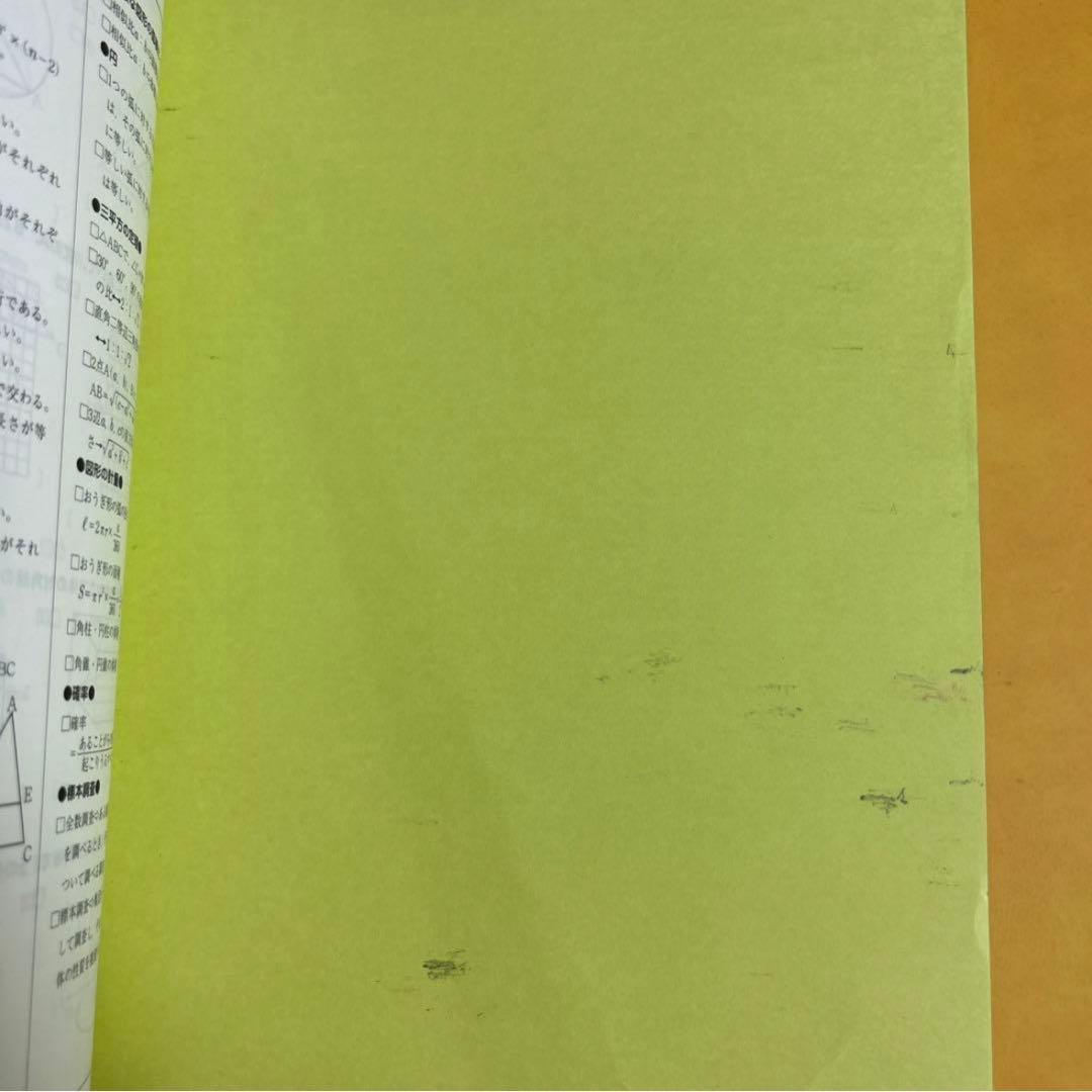 受験 高校 入試対策 家庭教師 Zesty 中学全学年 問題集 参考書 資料