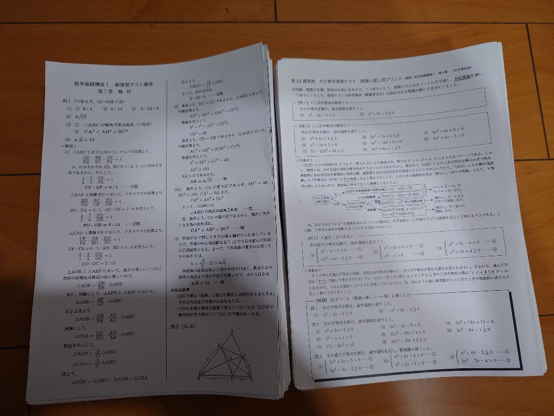 2023年度　鉄緑会中2数学テキスト、問題集、プリント類フルセット　ノート付