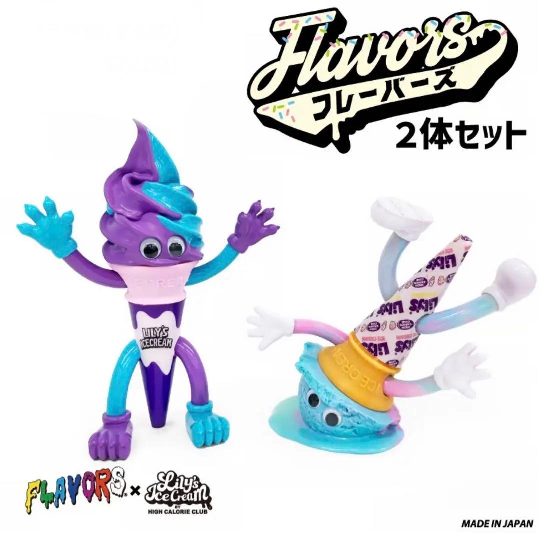 FLAVORS リリーズアイスクリームコラボ　フィギュア 2体セット