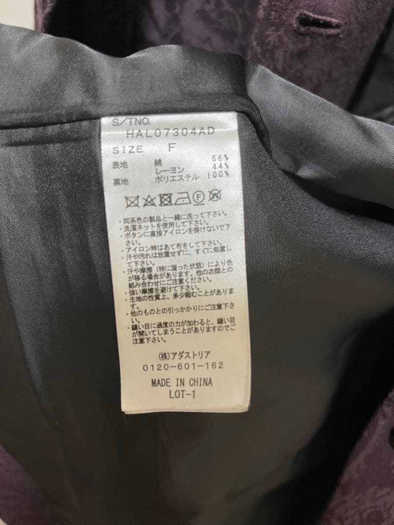 【HARE】ヴィンテージソデアキビッグテーラージャケット