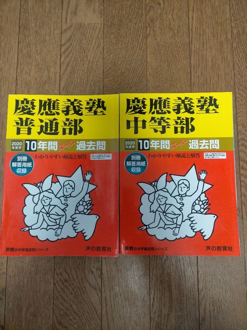 【全61冊】NN 慶應義塾普通部 教材 2025年度 ほか