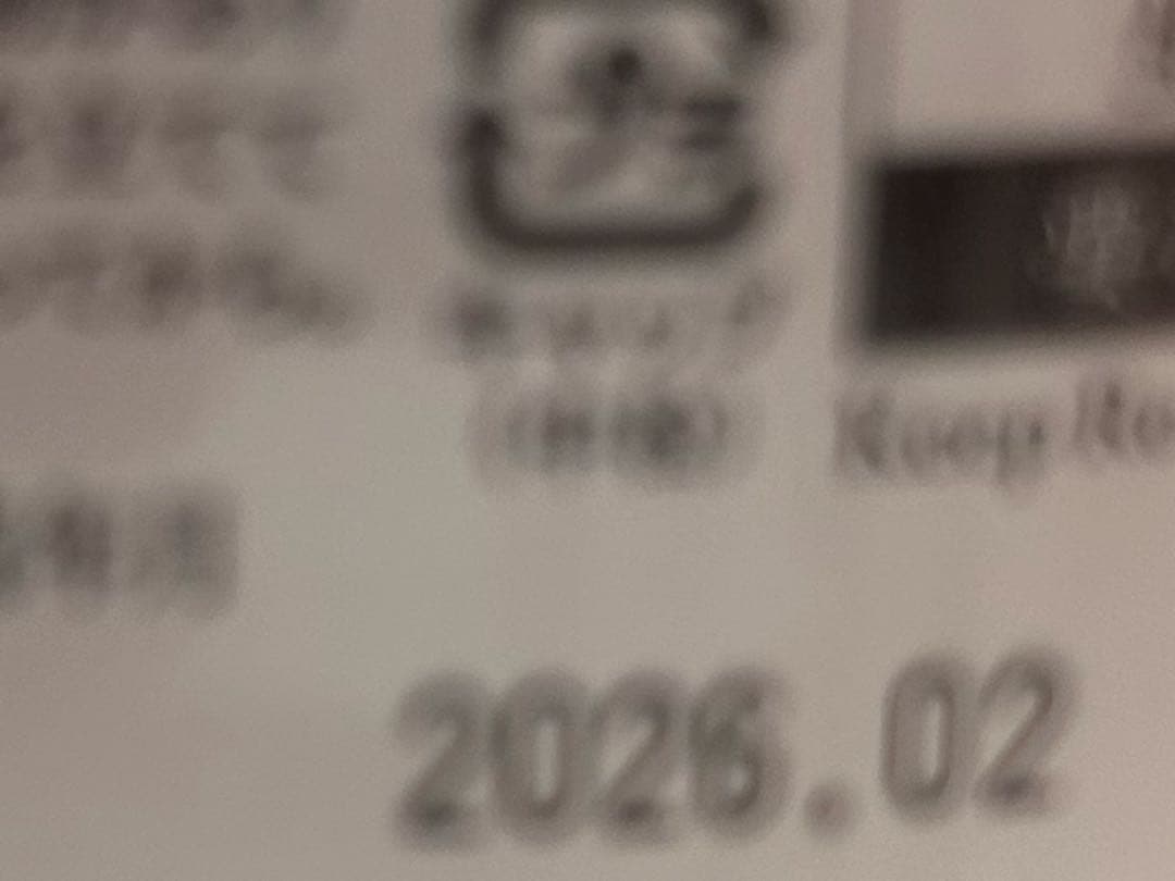 【最新】而今 酒未来 1.8L 2026年２月