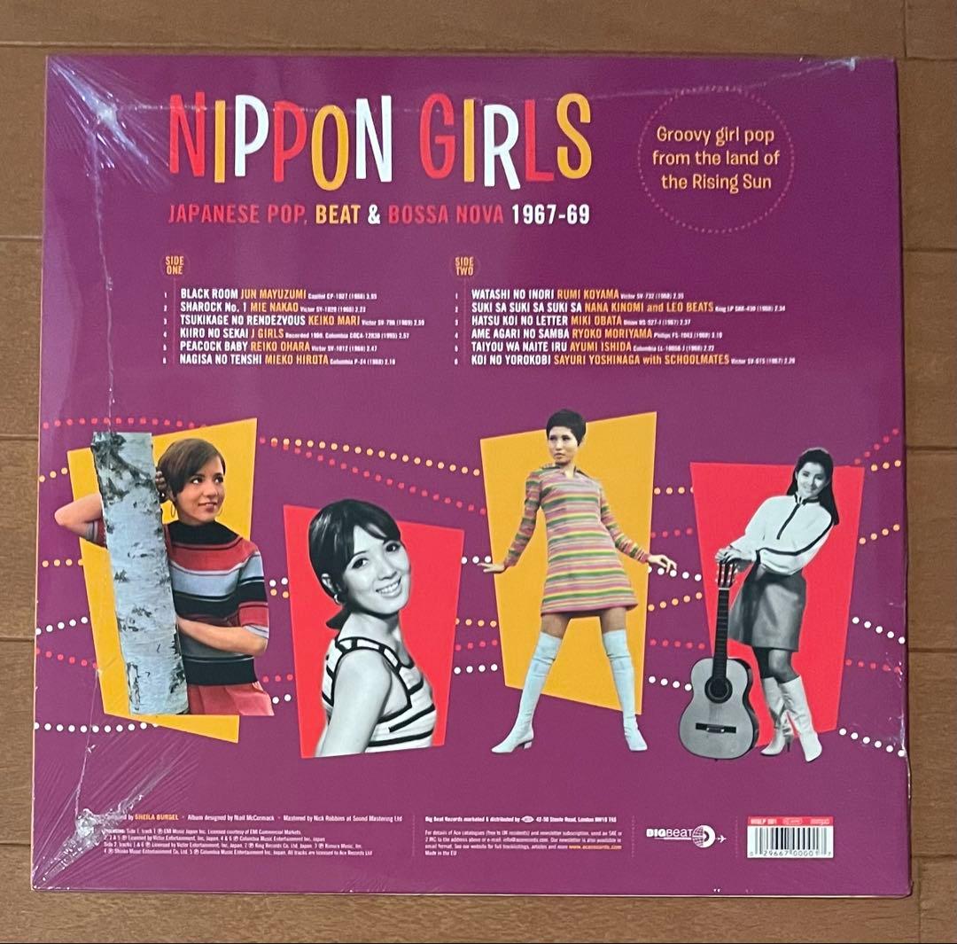 未開封EU盤LP JAPANESE POP, BEAT & BOSSA NOVA