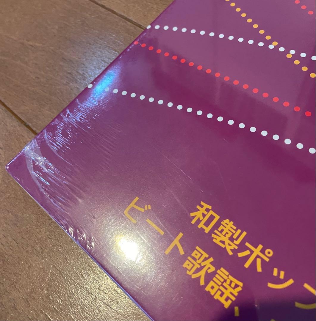 未開封EU盤LP JAPANESE POP, BEAT & BOSSA NOVA