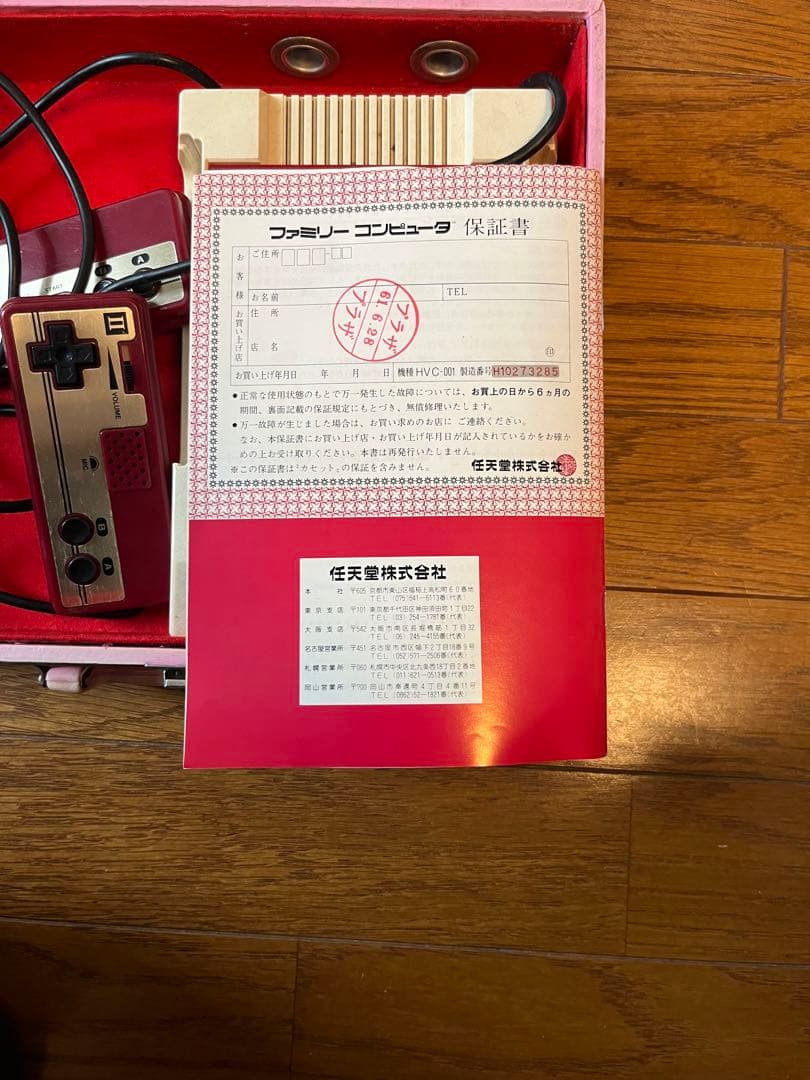 ファミリーコンピュータ　アタッシュケース