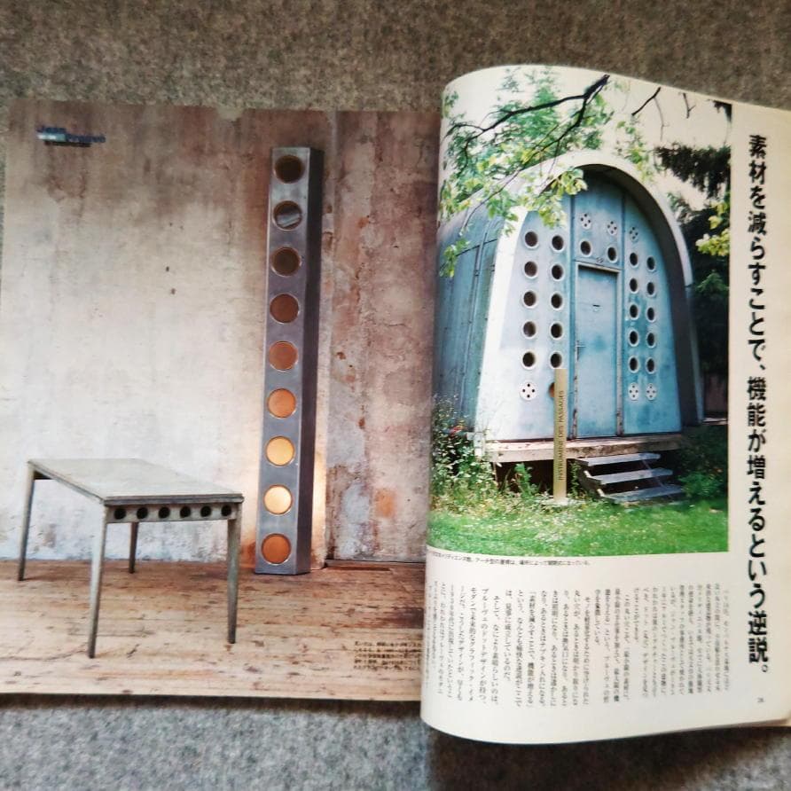 ◆古本◆pen◆男の建築、男の家具、そして男の美学、ジャン・プルーヴェ◆椅子
