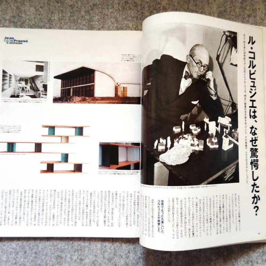 ◆古本◆pen◆男の建築、男の家具、そして男の美学、ジャン・プルーヴェ◆椅子