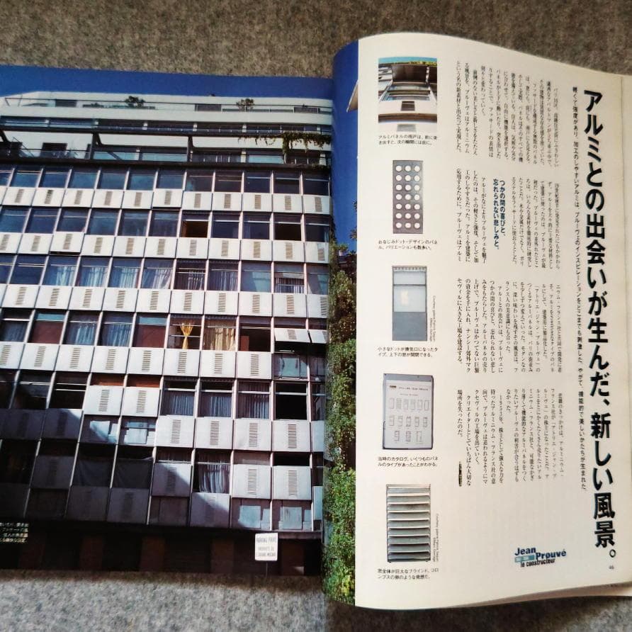 ◆古本◆pen◆男の建築、男の家具、そして男の美学、ジャン・プルーヴェ◆椅子