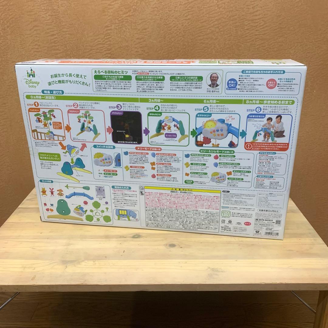 ☆良品☆ くまのプーさんえらべる回転6WAYジムにへんしんメリー
