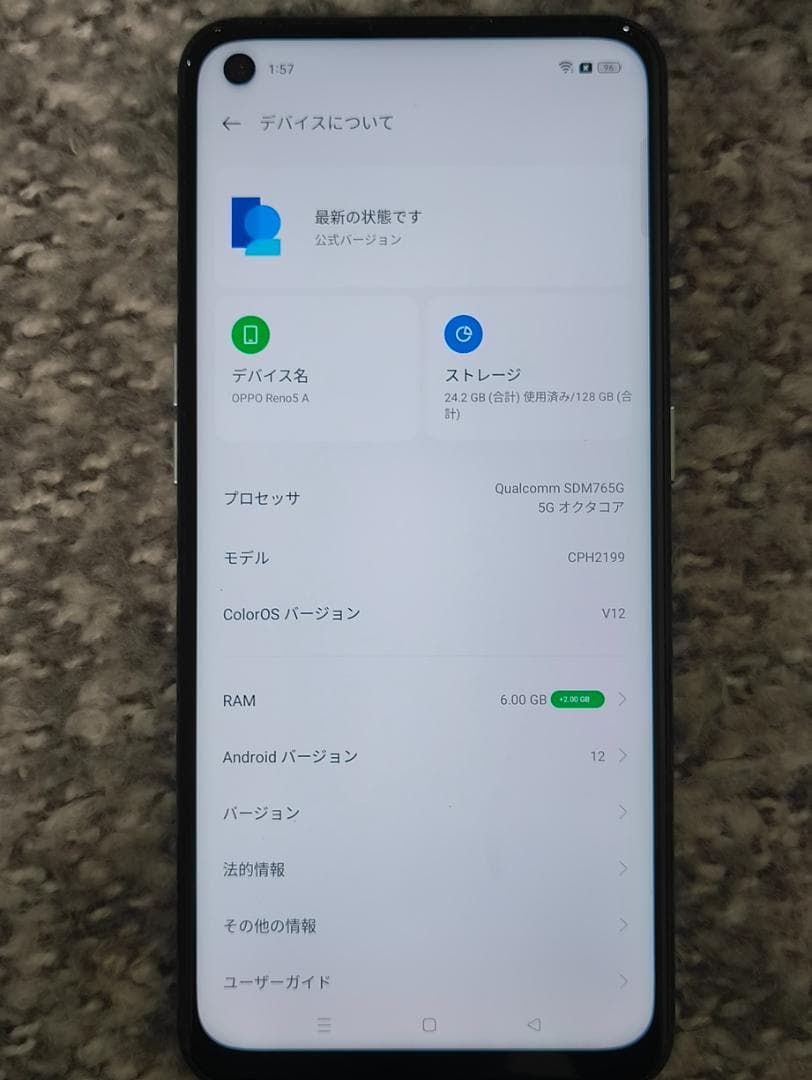 OPPO Reno 5A アイスブルー CPH2199 SIMフリー版 +付属品