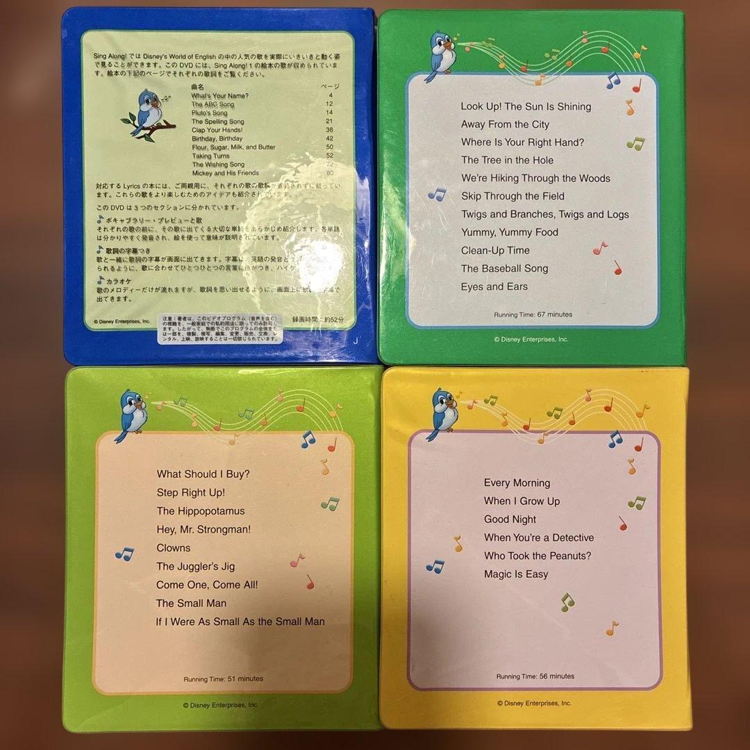 DWE Sing along ブラシ版DVD 4枚