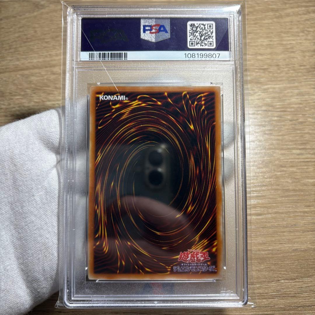 【 鑑定品 PSA10 】　極美品　混沌帝龍　終焉の使者　シク　シークレット