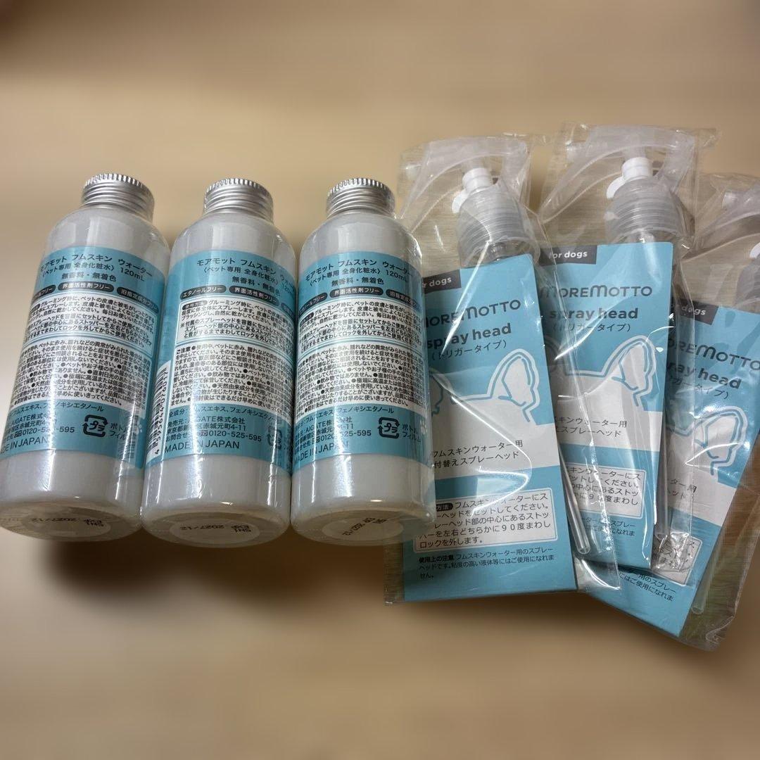 MORE MOTTO フムスキンウォーター120ml