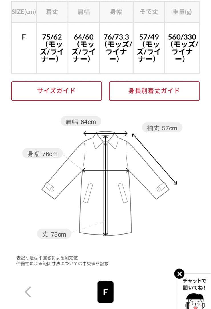 FREAK'S STORE 3way モッズコート　キルトライナー　ベージュ