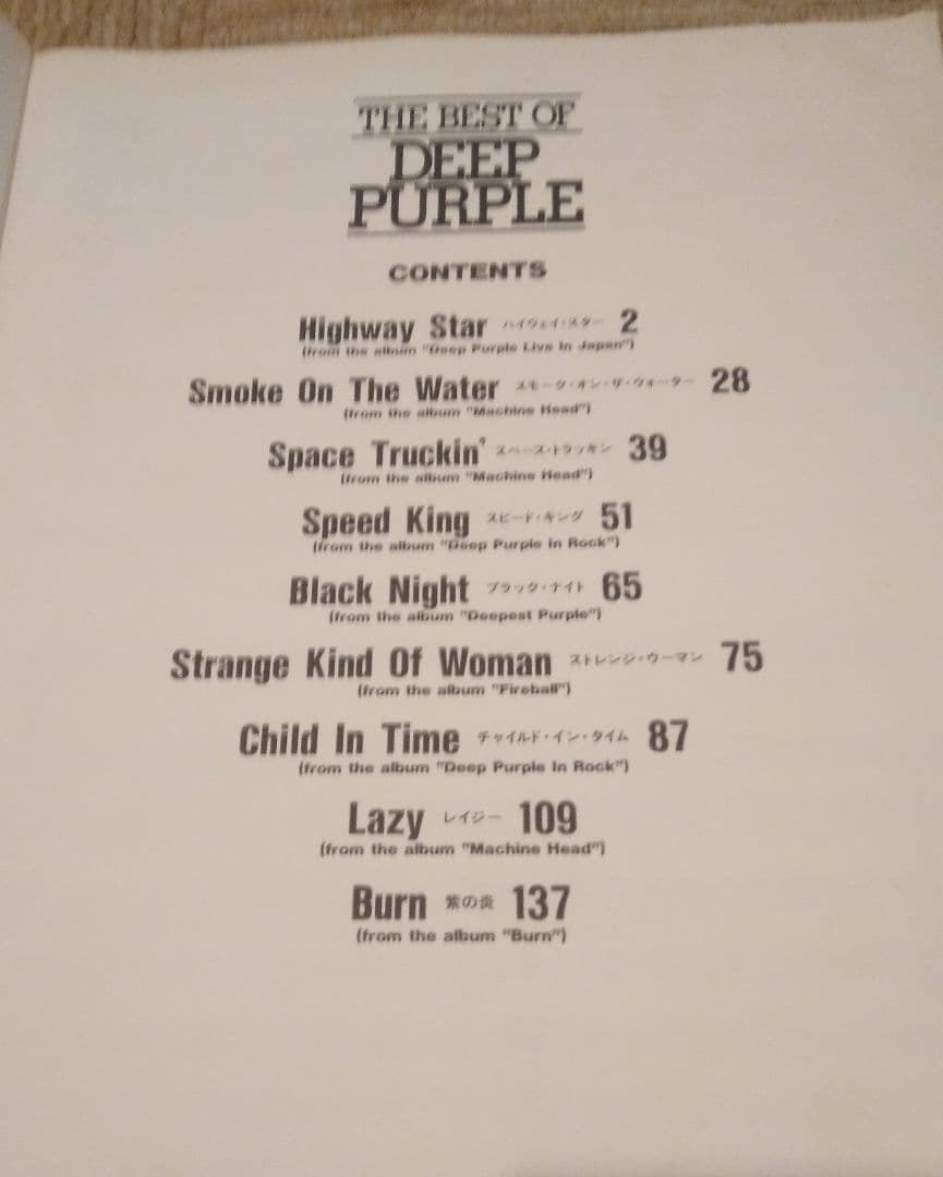DEEP PURPLE バンドスコア TAB譜