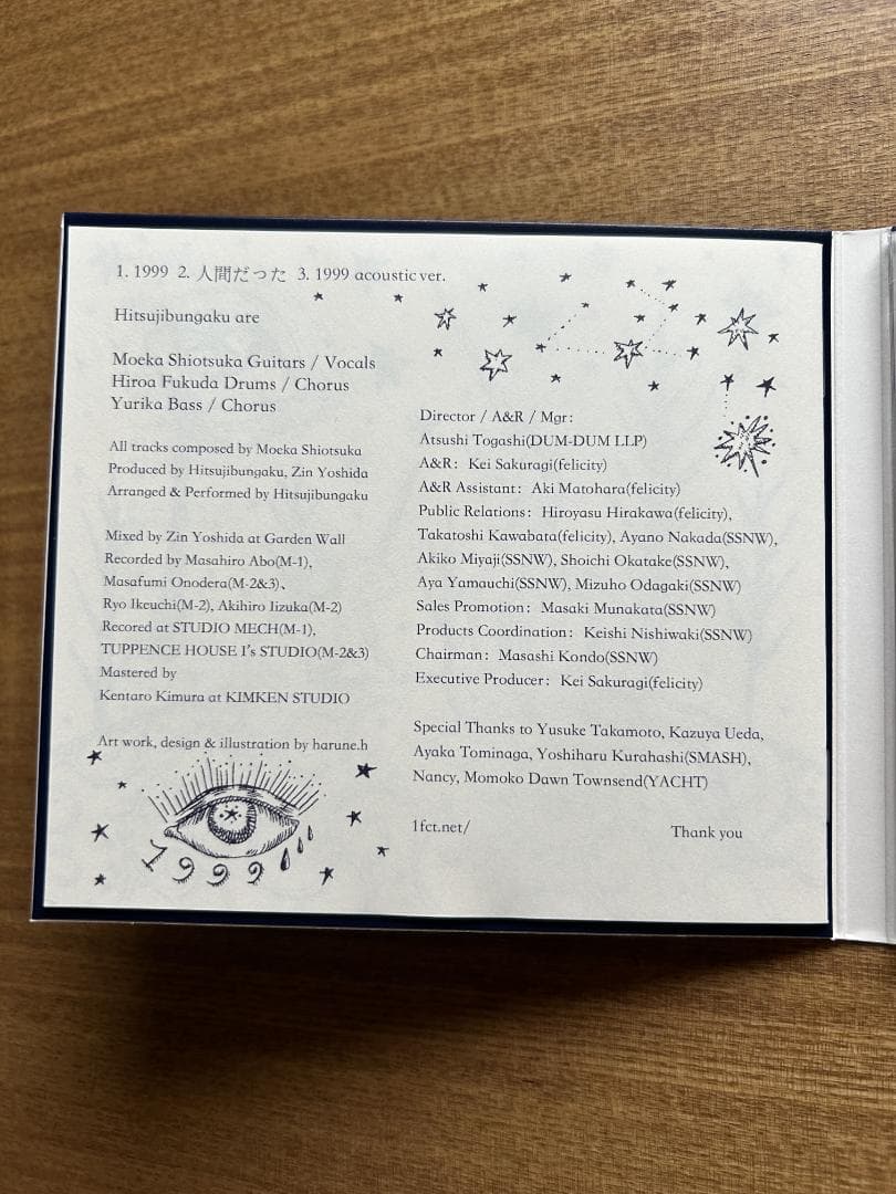 羊文学 CD 1999(廃盤)