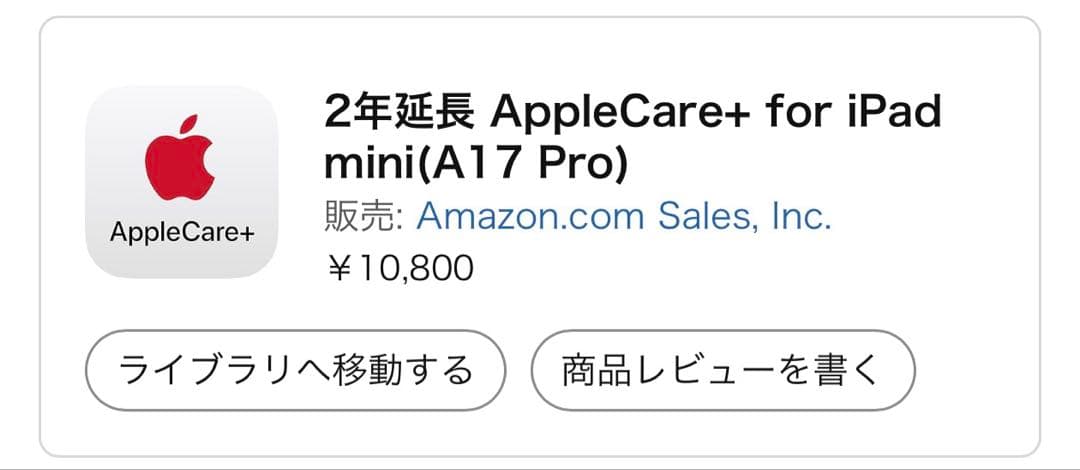 Apple iPad mini (A17 Pro)セルラーモデル