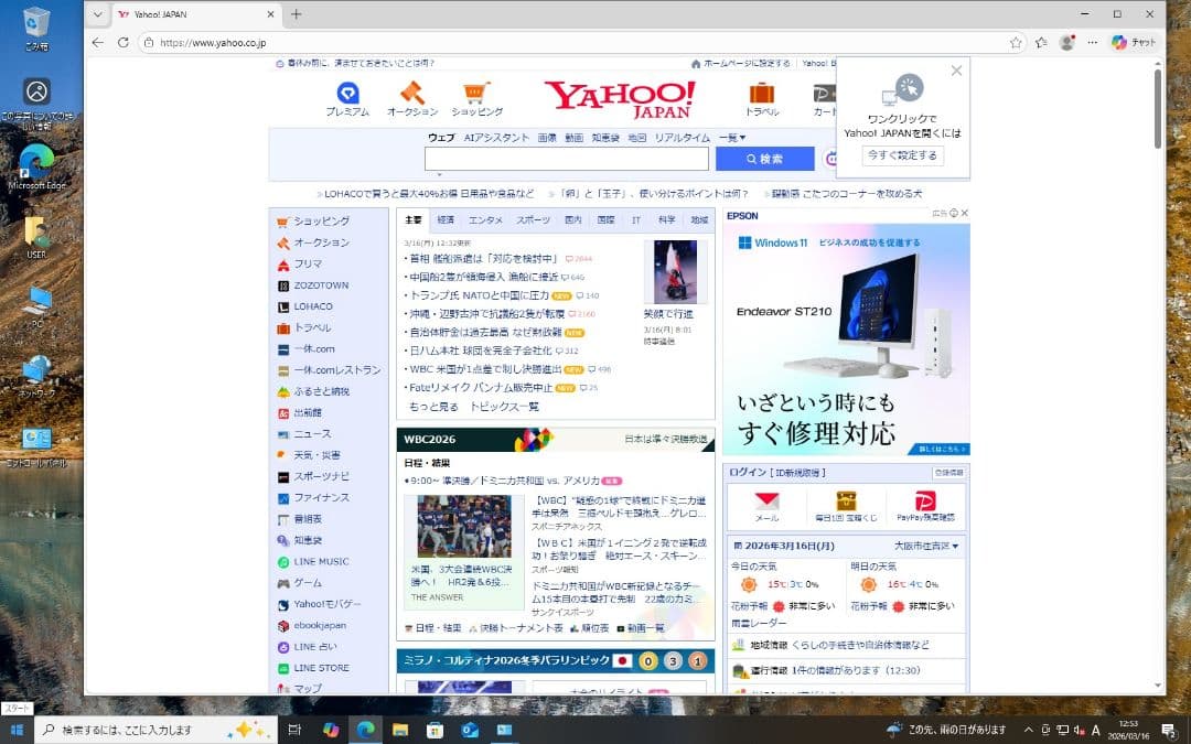 Windowsデスクトップ Fujitsu ESPRIMO D587/SX i7 7700