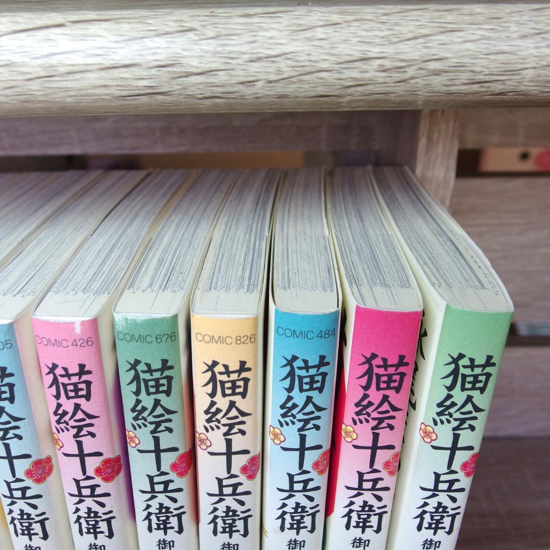 美品】猫絵十兵衛 御伽草紙 全25巻(完結) + 猫又と上手に暮らす法。永尾まる