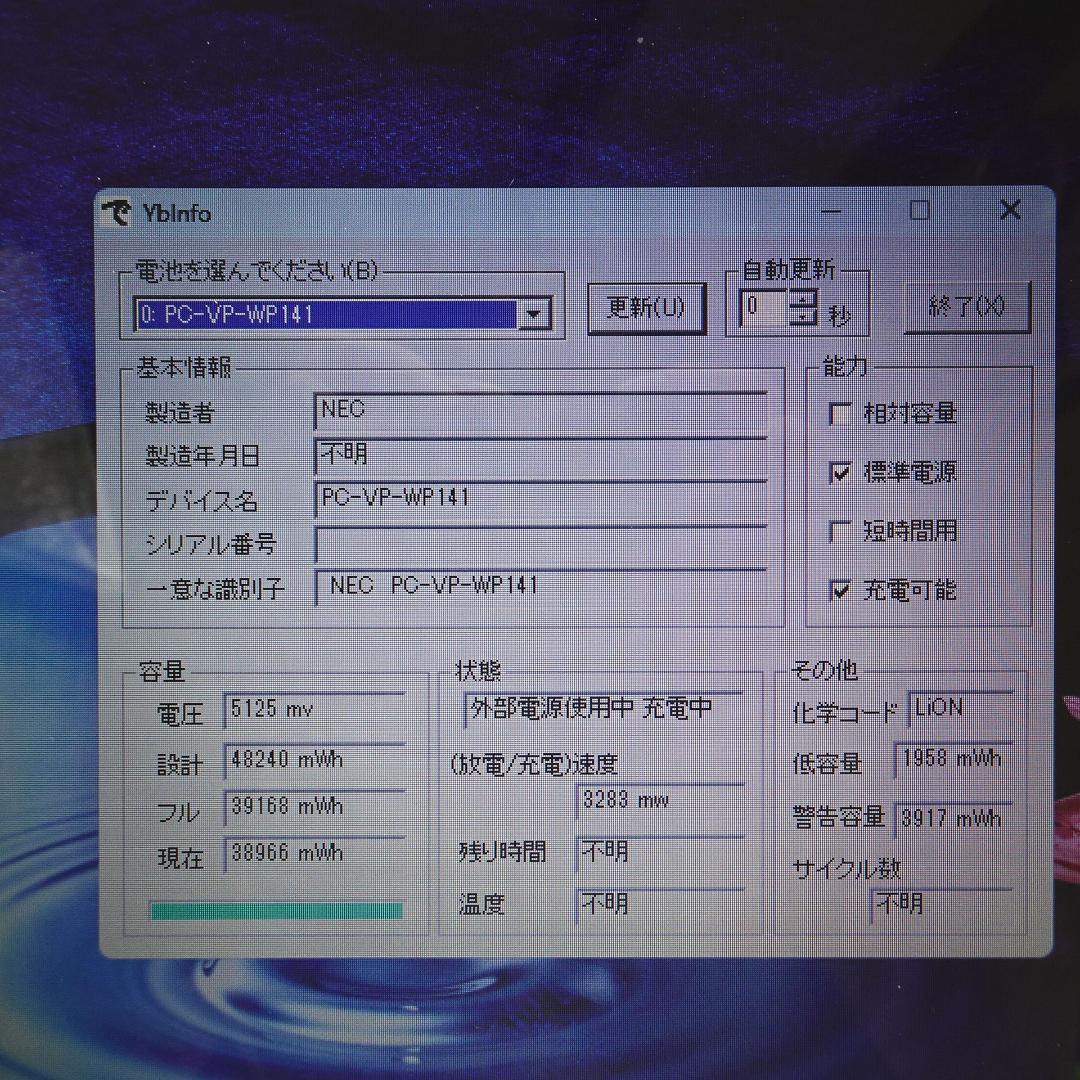 NEC LAVIE i3 第7世代 8GB 500G オフィス Win11 元箱