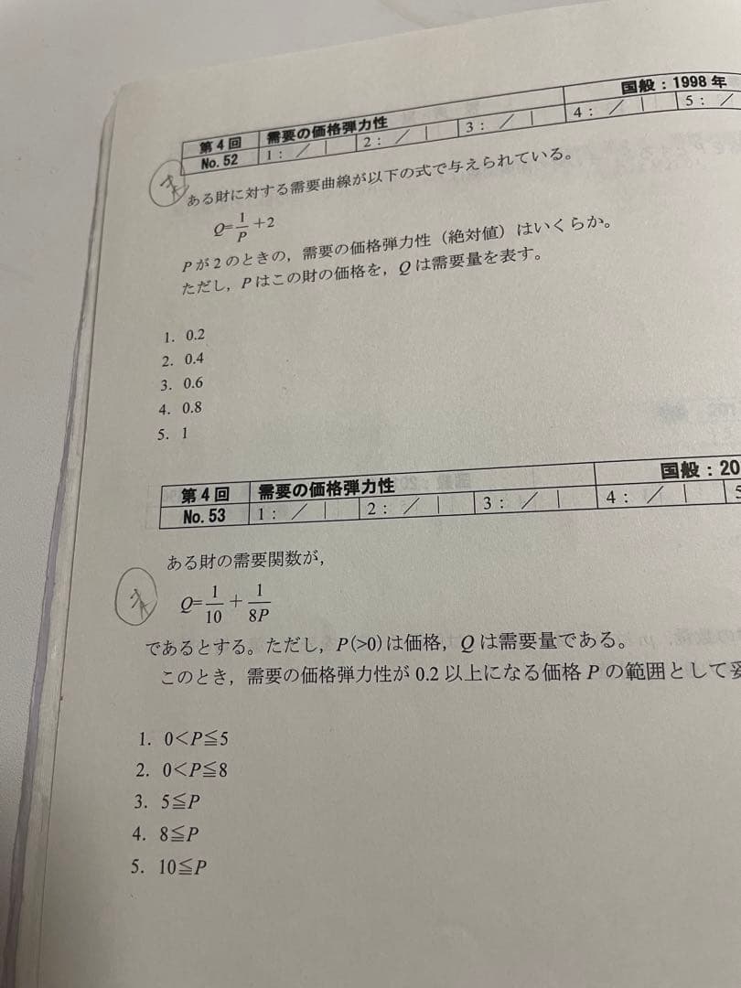 25卒【2024年用】Tac 公務員試験 過去問テキスト 問題集　国家公務員