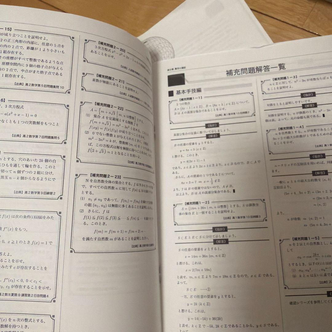 鉄緑会　高3数学　入試数学系統講義