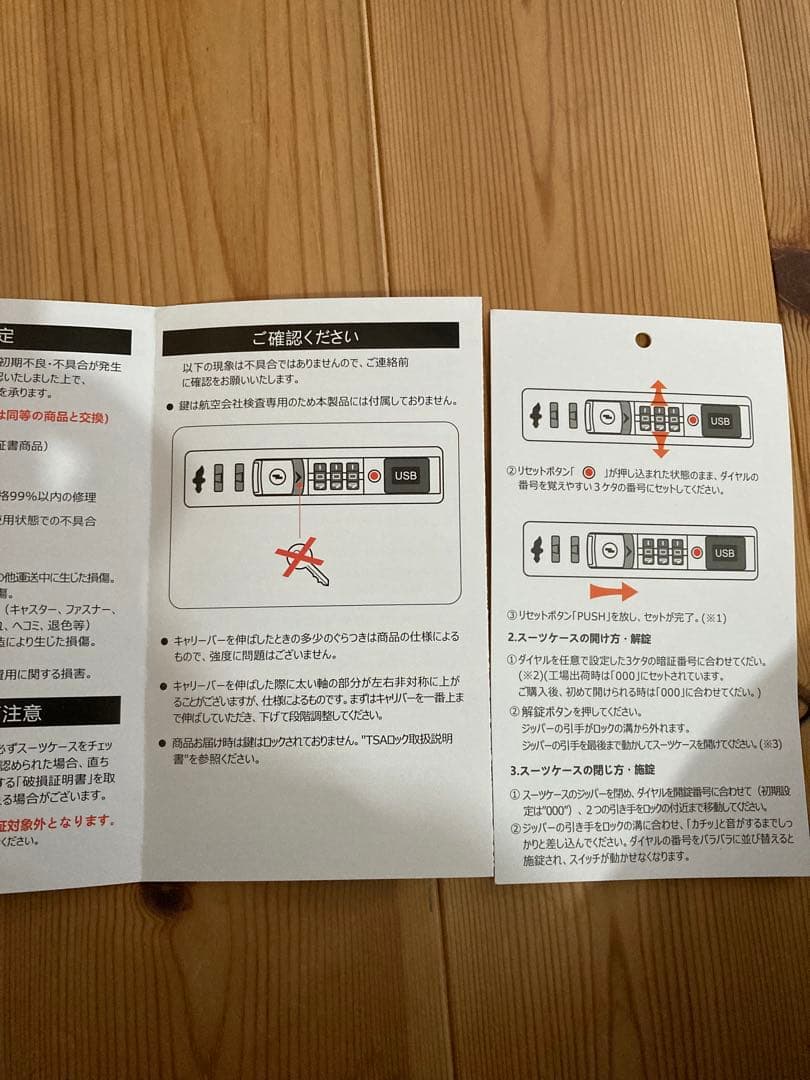 キャリーケースＴＳＡロック付き
