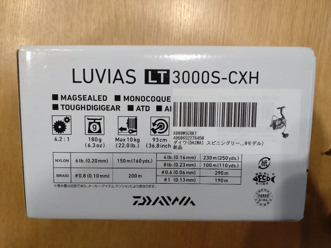 Daiwa LUVIAS LT 3000S-CXH スピニングリール