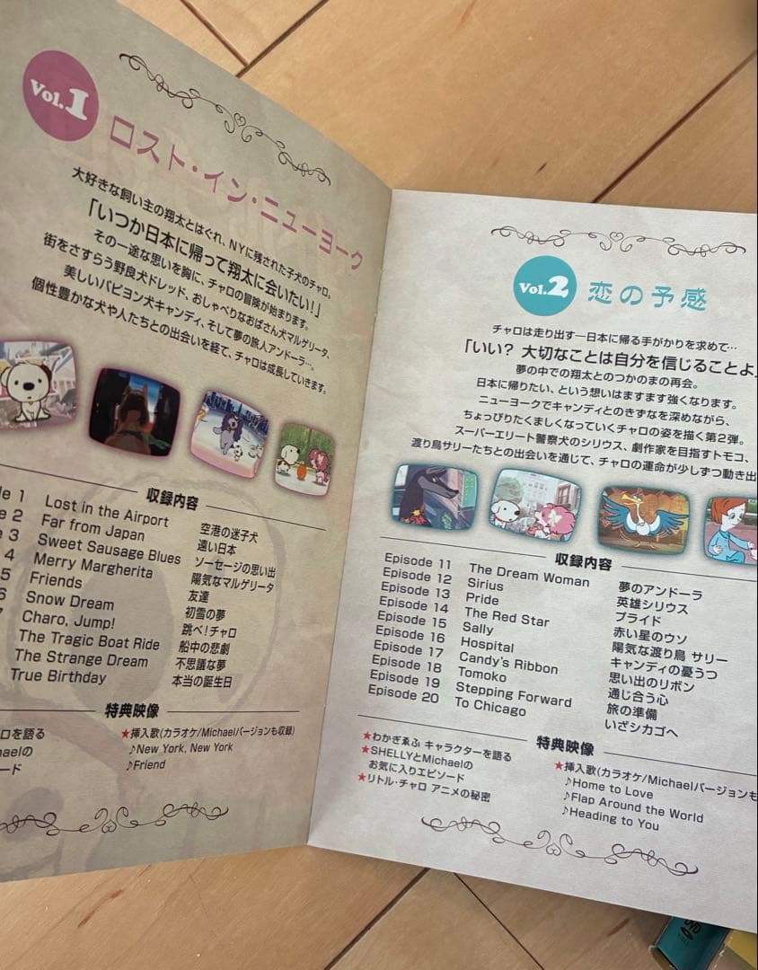 リトルチャロ DVDボックス