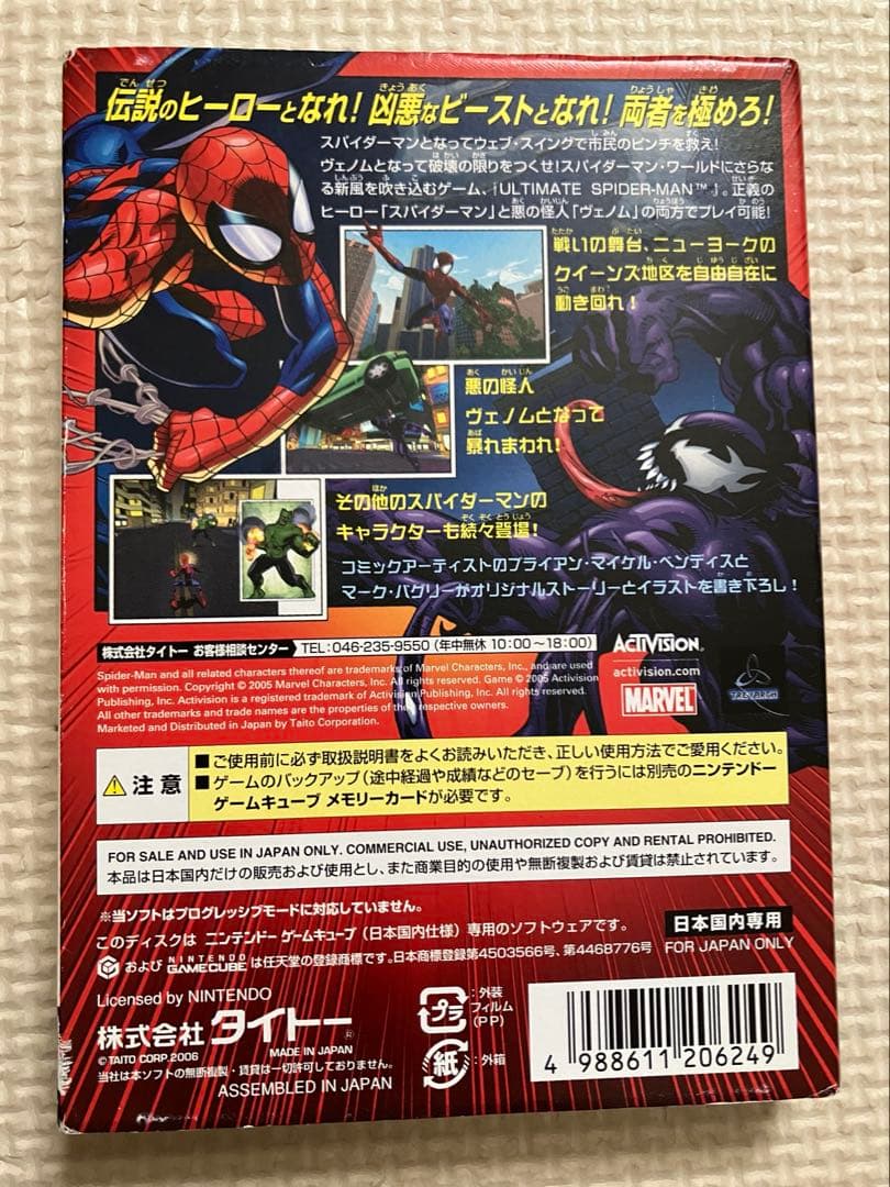 【レア品】ゲームキューブ　アルティメット スパイダーマン(外箱、説明書有り)