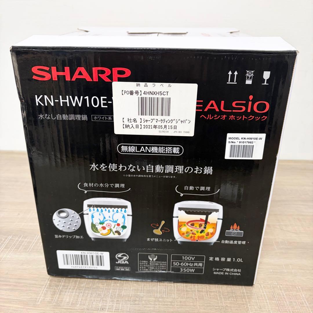 ★未使用品★ シャープ ヘルシオ ホットクック ホワイト KN-HW10E