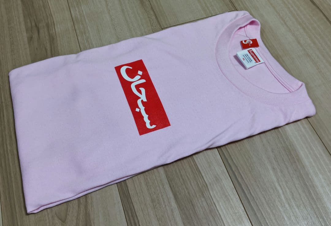 即発送 26SS Supreme Arabic Box Logo Tee ピンク