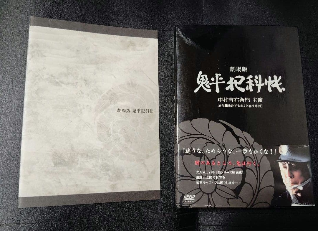 鬼平犯科帳　第1シリーズ　 スペシャル 一寸の虫　　　　　劇場版