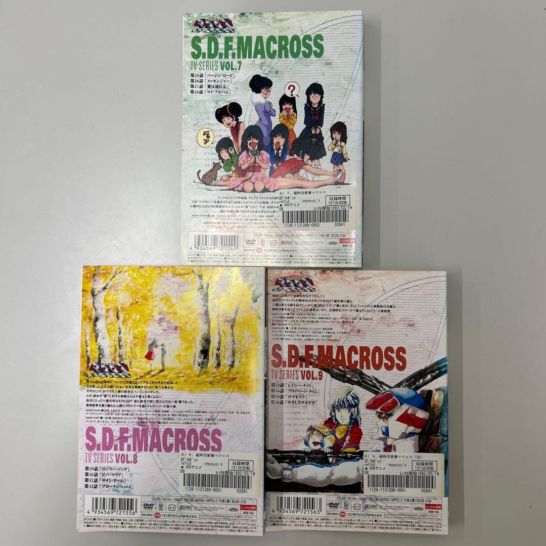 超時空要塞マクロス　DVD 全9巻　全巻セット　レンタル落ち