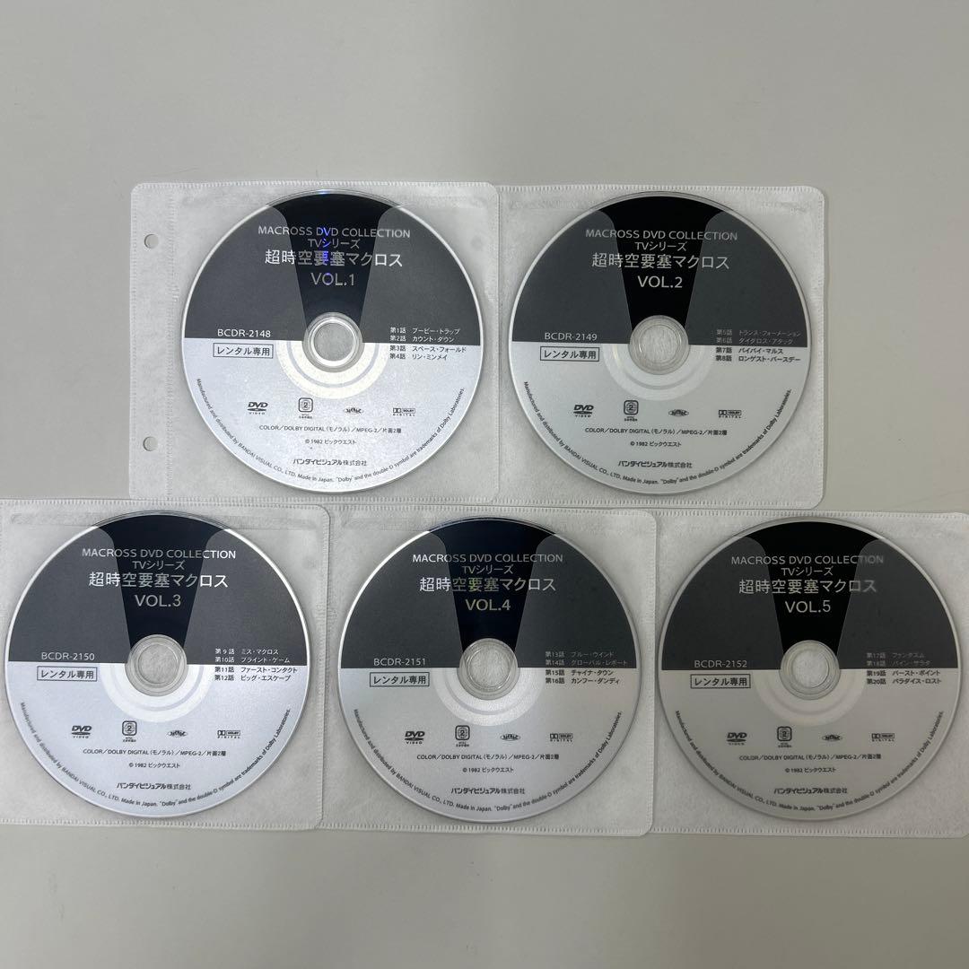 超時空要塞マクロス　DVD 全9巻　全巻セット　レンタル落ち