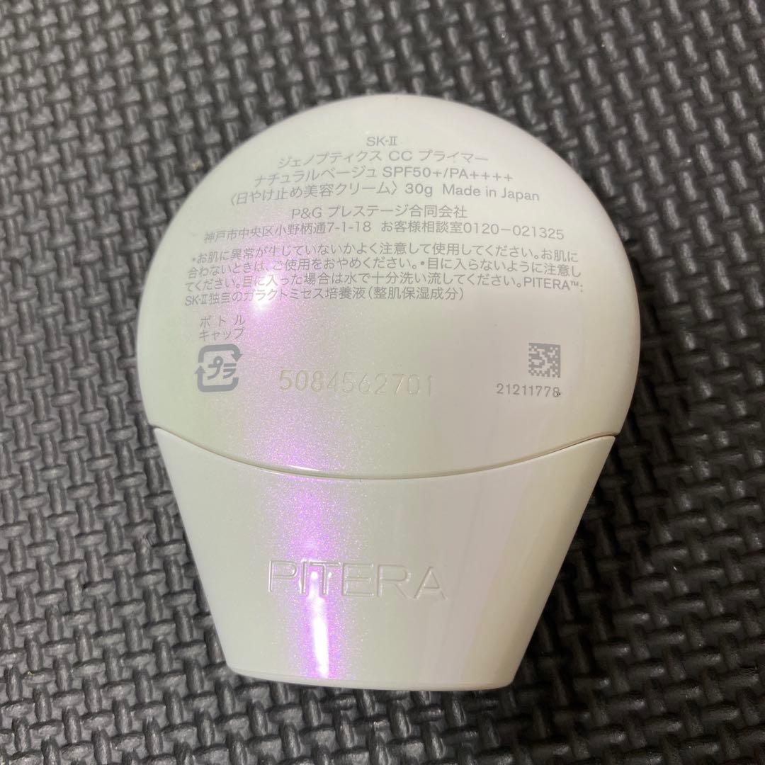 SK-II ジェのプティクス　CCプライマー 30g ベージュ