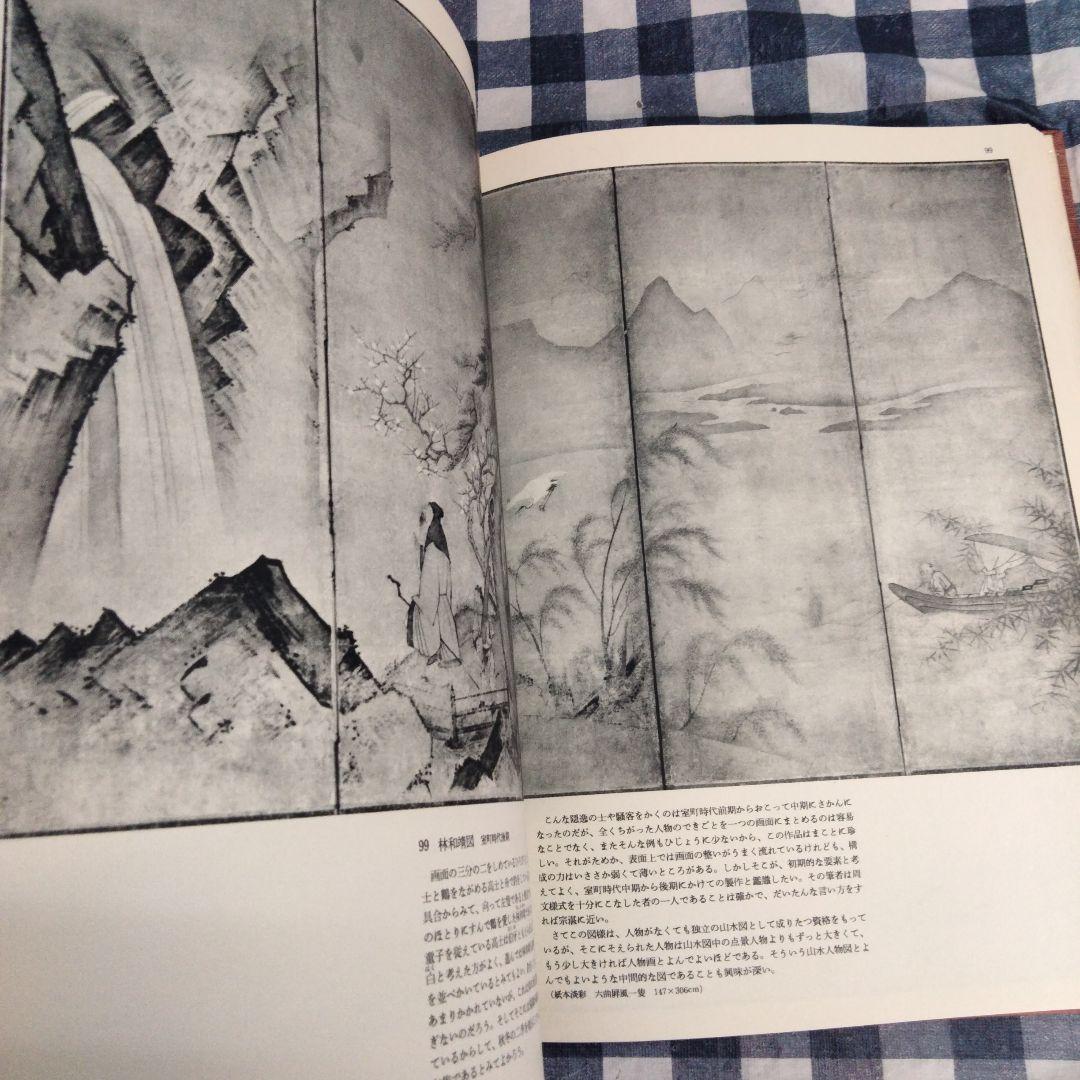 中世絵画 日本のアート