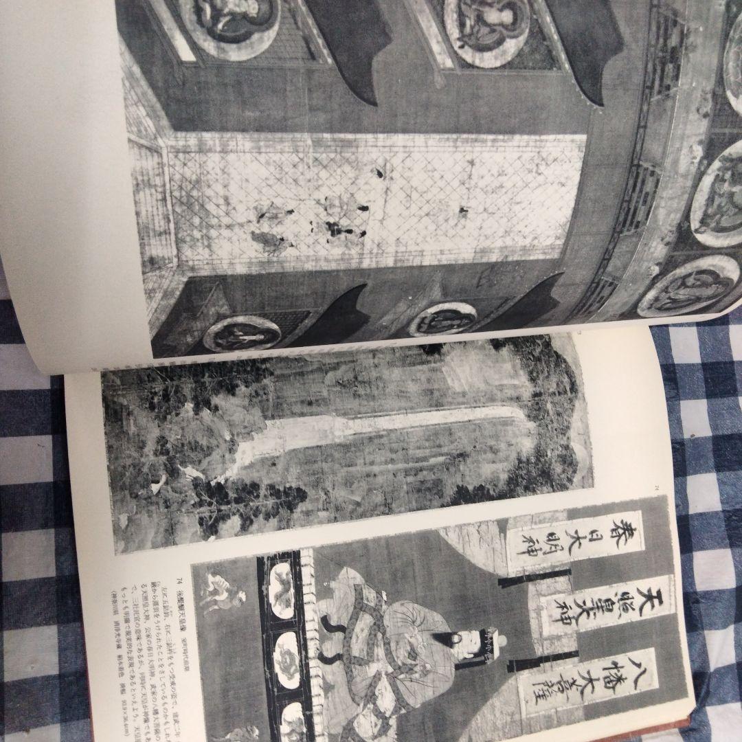 中世絵画 日本のアート
