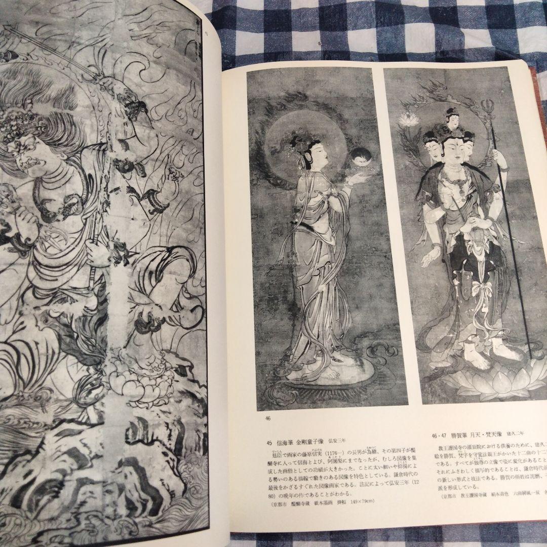 中世絵画 日本のアート