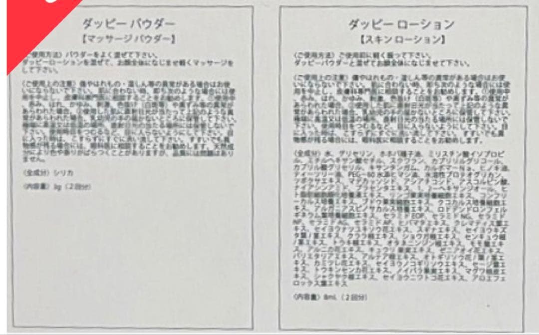 12月31日まで【大特価年末セール】剥離ありハーブピーリング20回分