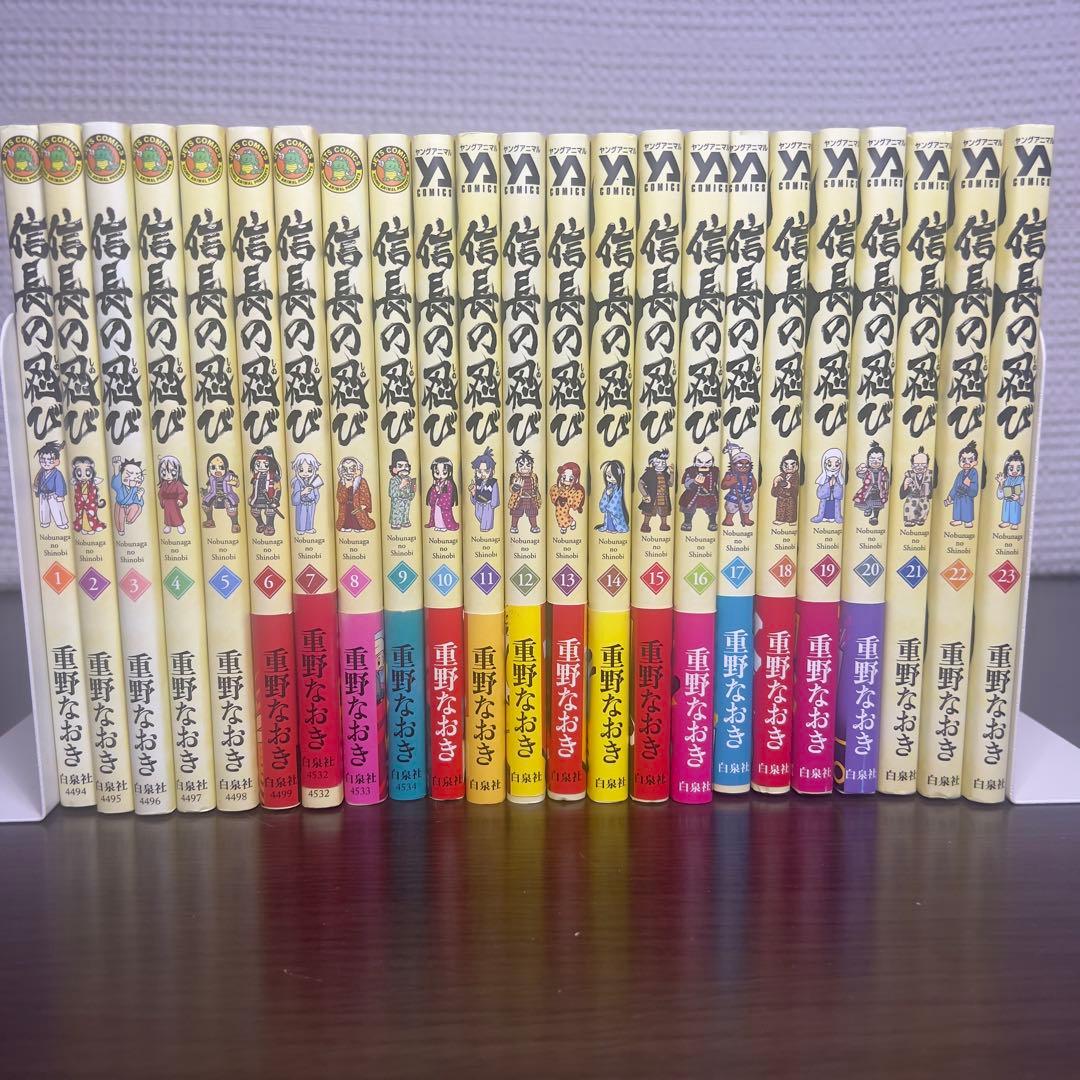 【初版多数＋帯連番】信長の忍び 全23巻 チラシ5枚付 コレクター向け 希少