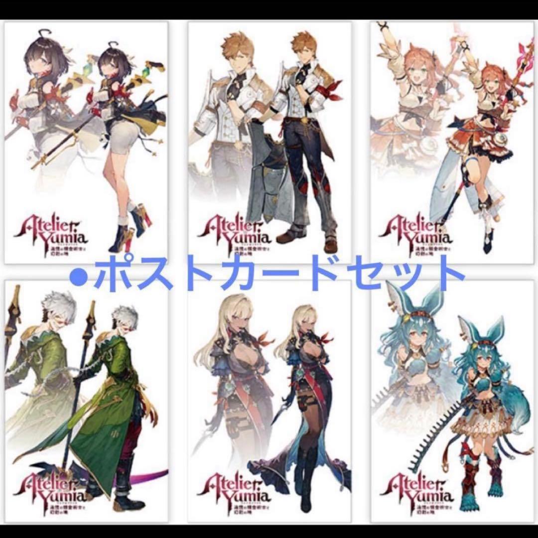 ユミアのアトリエ ファミ通DXパック エビテン特典のみ ※ゲームソフト無し