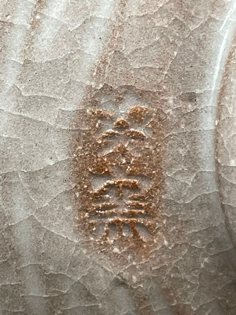 c333 紀州焼　葵窯　2代　寒川栖豊　司朗　抹茶碗　俵形　茶道具　共箱