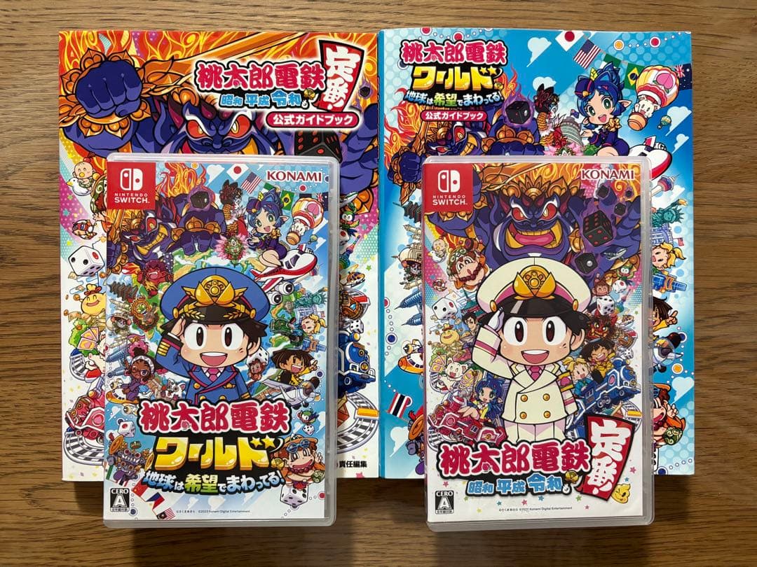 桃太郎電鉄 定番 & ワールド セット　ガイドブック ＆ LEDライト付き