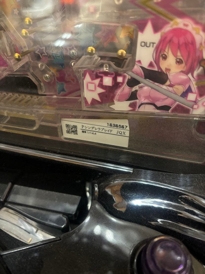 Pシンデレラブレイド JQX パチンコ 実機 無加工